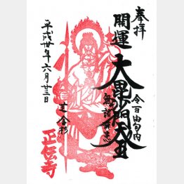 東京都港区「正伝寺」（提供写真）