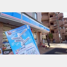 コンビニで加入できる（Ｃ）日刊ゲンダイ