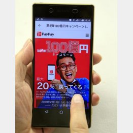 若者には人気のキャッシュレス決済（「ペイペイ」）／（Ｃ）日刊ゲンダイ