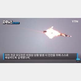 近隣住民を騒然とさせた爆発の瞬間（YTNNEWSより）