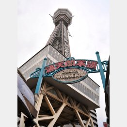 通天閣（Ｃ）日刊ゲンダイ