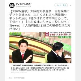 拡散したツイート