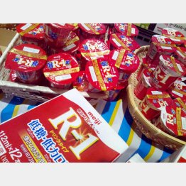 Ｒ-１ヨーグルト（Ｃ）日刊ゲンダイ