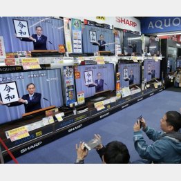 家電量販店でも新元号発表に沸いた（Ｃ）日刊ゲンダイ