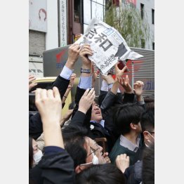 「号外」は奪い合いに（Ｃ）日刊ゲンダイ