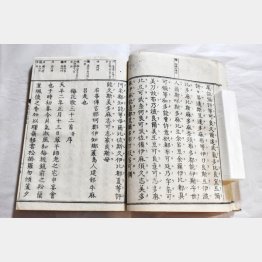 序文は「漢文」（万葉集）／（Ｃ）共同通信社