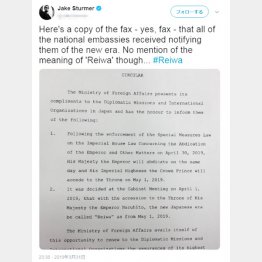 ＦＡＸには肝心の意味が載っていないいない（ツイッターから）