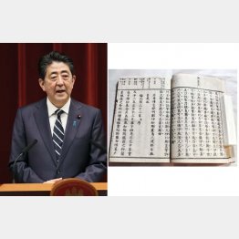 「初の国書」と胸を張るが…（Ｃ）共同通信社