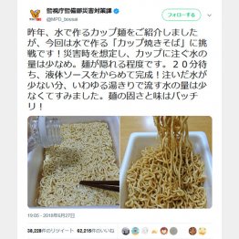 カップ麺が水でも作れることを検証（ツイッターから）
