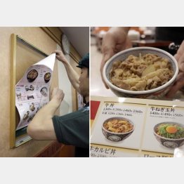 2014年4月、消費税は３％から８％に。増税に伴い、吉野家の牛丼は並盛りが２８０円から３００円に値上げへ。当時のサラリーマンの大きな話題となった（Ｃ）日刊ゲンダイ