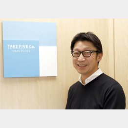 テイクファイブの遠山和輝社長（Ｃ）日刊ゲンダイ