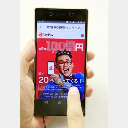 還元上限額に注目せよ！（Ｃ）日刊ゲンダイ