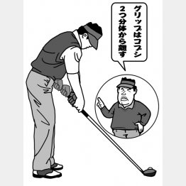 イラスト・渡辺隆司