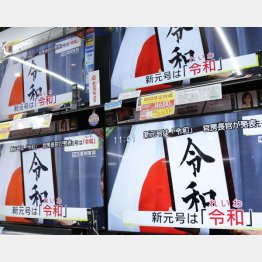 社名変更する企業が続々（Ｃ）日刊ゲンダイ