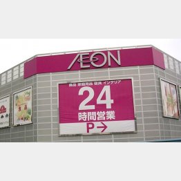 イオン銀行は便利（Ｃ）日刊ゲンダイ