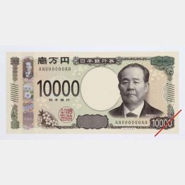 新1万円札（Ｃ）共同通信社