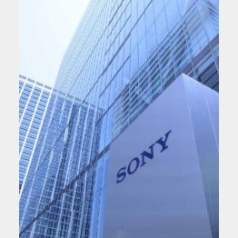 ソニー株式会社（Ｃ）日刊ゲンダイ