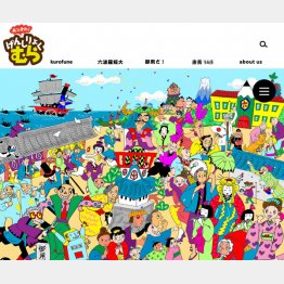 クールジャパン気取り（HPから）