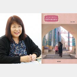 今週の執事・矢巻美穂さん（左）と著書（Ｃ）日刊ゲンダイ