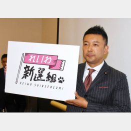 新党命名を発表した山本太郎参院議員（Ｃ）日刊ゲンダイ