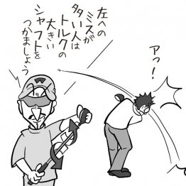 イラスト・ゲーリー久永