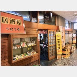 居酒屋べにづる（Ｃ）日刊ゲンダイ