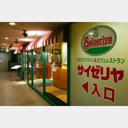 サイゼリヤ（Ｃ）日刊ゲンダイ