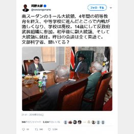 Youは何しに海外へ？（河野太郎外相のツイッターから）