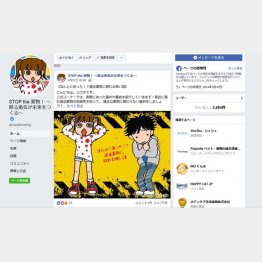 （厚生労働省公式フェイスブックから）