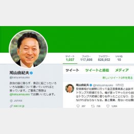「外交」は安倍首相の急所（鳩山由紀夫氏ツイッターから）