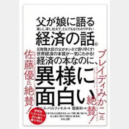 （ダイヤモンド社・刊）