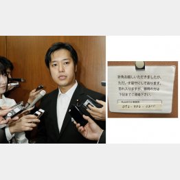 囲み質疑も「２分」で打ちきり、事務所も不在の丸山穂高議員（Ｃ）共同通信社