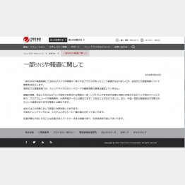 （トレンドマイクロ公式ＨＰから）