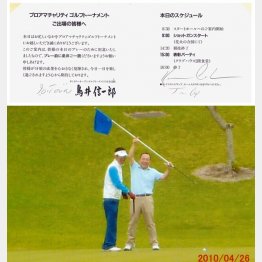 案内状の右下にケビン・コスナーのサイン。写真下はエース達成記念写真（提供写真）