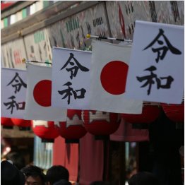 お祝いムードも息切れか…（Ｃ）日刊ゲンダイ