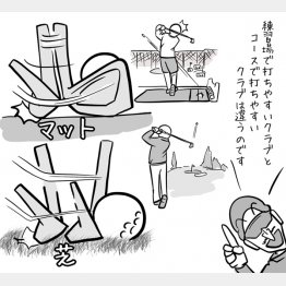 （イラスト・ゲーリー久永）