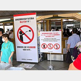 「座布団投げ」は厳禁との看板が（Ｃ）日刊ゲンダイ
