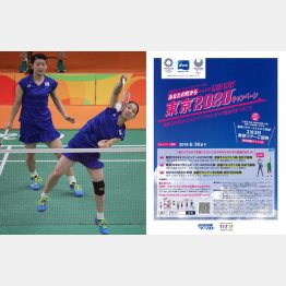 次に狙うのはオフィシャルパートナー旅行代理店の宿泊付きのツアー（Ｃ）日刊ゲンダイ