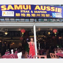 「サムイ オージー」／（提供写真）