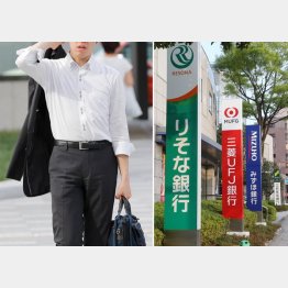 ビッグデータで人物像をプロファイリング。真面目な人が得をする（Ｃ）日刊ゲンダイ