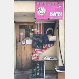 ちりばり（Ｃ）日刊ゲンダイ