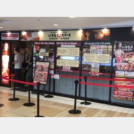 オープン時に見られた行列は少なくなった（Ｃ）日刊ゲンダイ