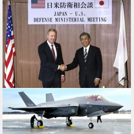 シャナハン長官代行（左）と握手する岩屋防相（写真上）と三沢基地のＦ３５Ａ（写真下）（Ｃ）共同通信社