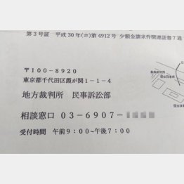 電話番号はデタラメ（Ｃ）日刊ゲンダイ