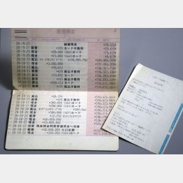 ６億円が振り込まれた直後に３００万円。その後、毎日のように数十万円を出金（Ｃ）日刊ゲンダイ