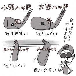 （イラスト・ゲーリー久永）