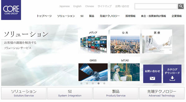 過去最高益を更新へ 情報通信技術の企業集団「コア」|日刊ゲンダイDIGITAL