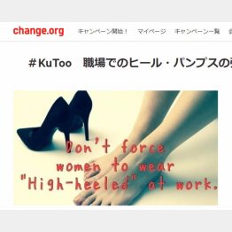 （署名サイト「change.org」から）
