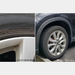 買い替えるときは製造年をチェック（Ｃ）日刊ゲンダイ