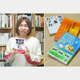 菊池良さん（左）／（Ｃ）日刊ゲンダイ